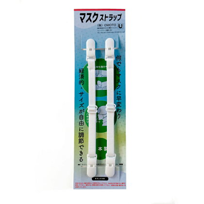 マスクストラップ 3set