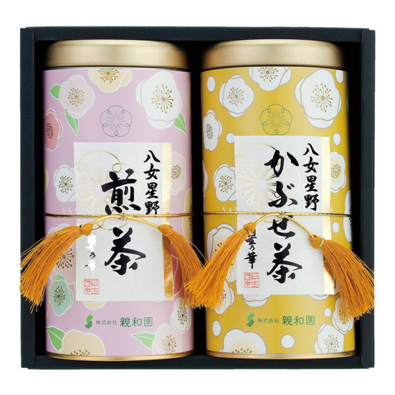 八女星野茶 星乃秋桜 煎茶100g×1 かぶせ100g×1