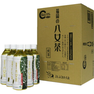 【ふるさと納税】【A-553】八女茶 煎茶ペットボトル 500ml×24本