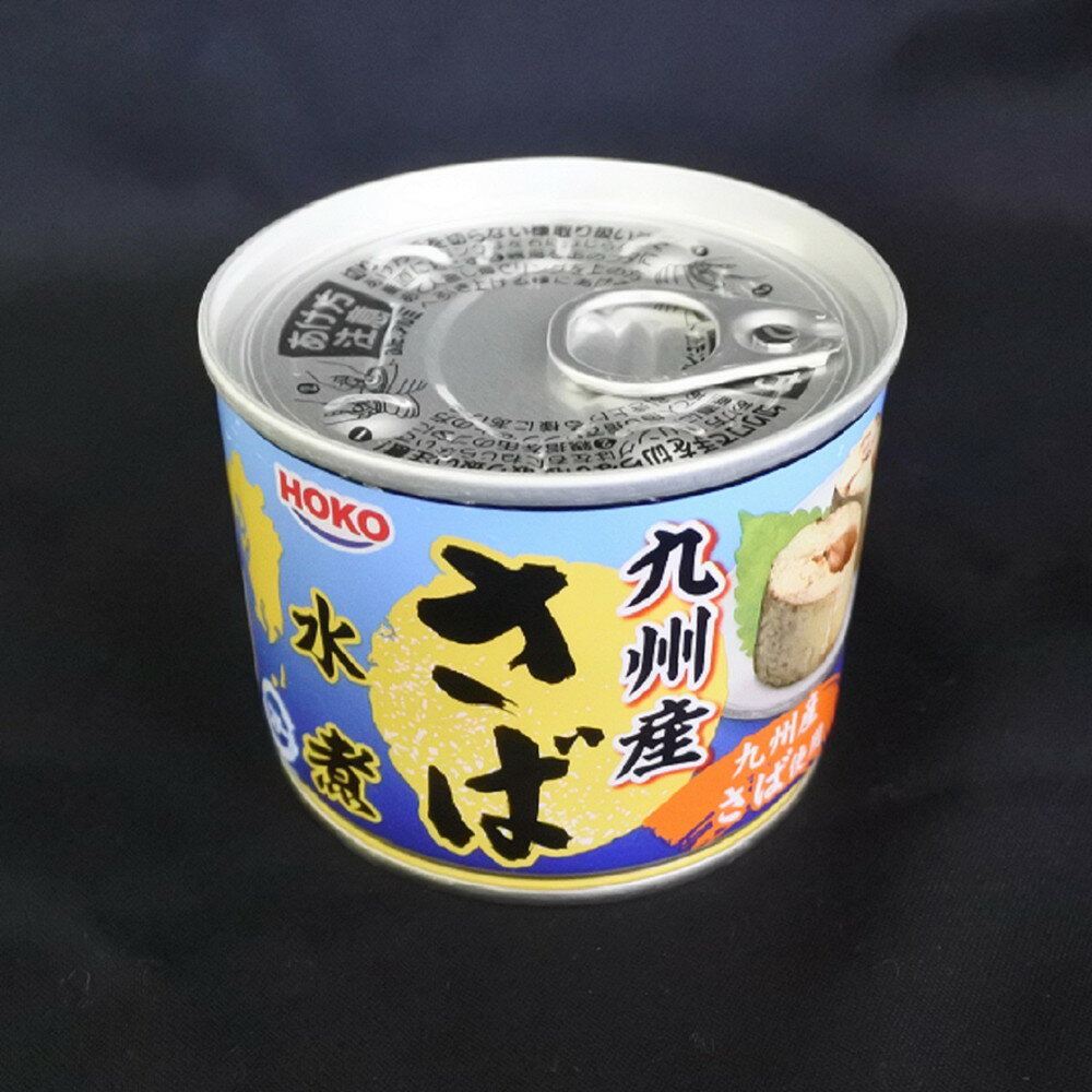 【ふるさと納税】【A-364】九州産 さば缶詰 3種15缶セットが大人気返礼品になっている理由とは　ふるさと納税　人気　返礼品　ランキング