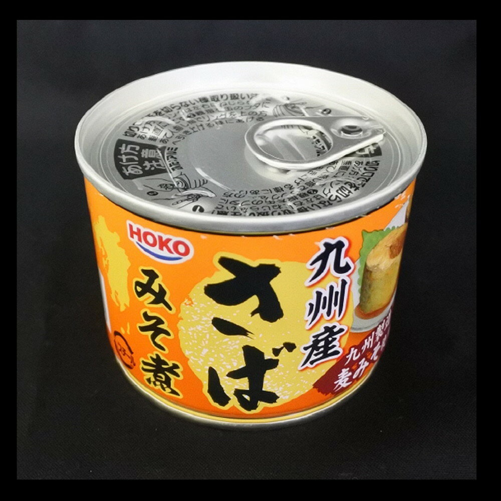 【ふるさと納税】【A-364】九州産 さば缶詰 3種15缶セットが大人気返礼品になっている理由とは　ふるさと納税　人気　返礼品　ランキング