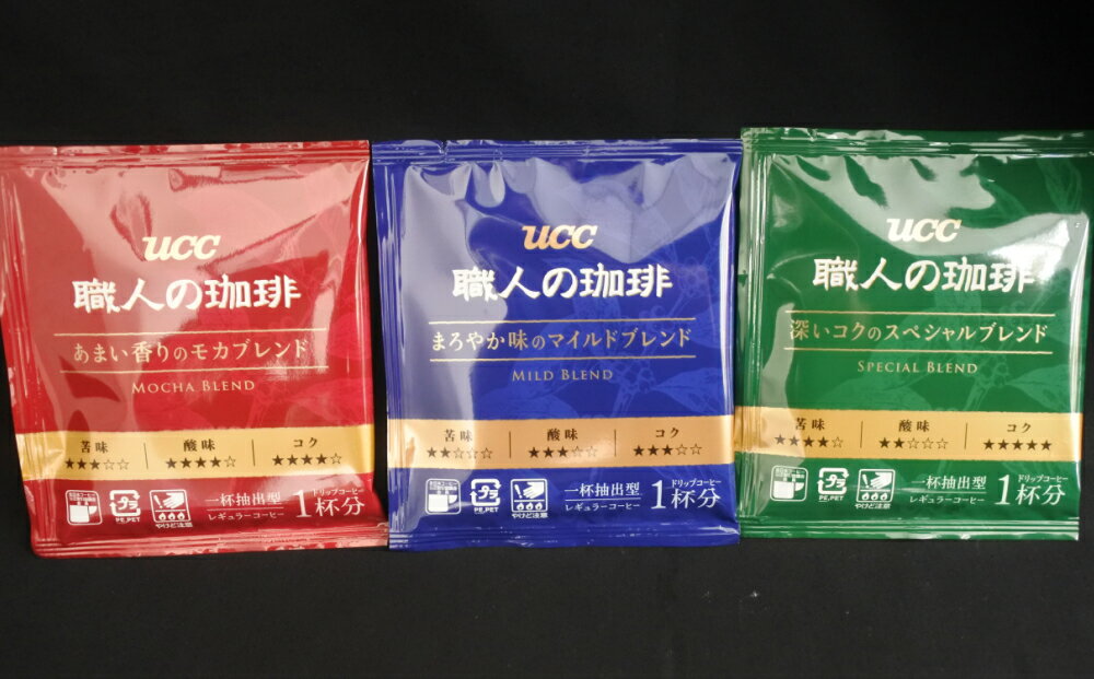 【ふるさと納税】【A-380】旧伊藤伝右衛門邸＆UCC ドリップコーヒー120Pセットが大人気返礼品になっている理由とは　ふるさと納税　人気　返礼品　ランキング
