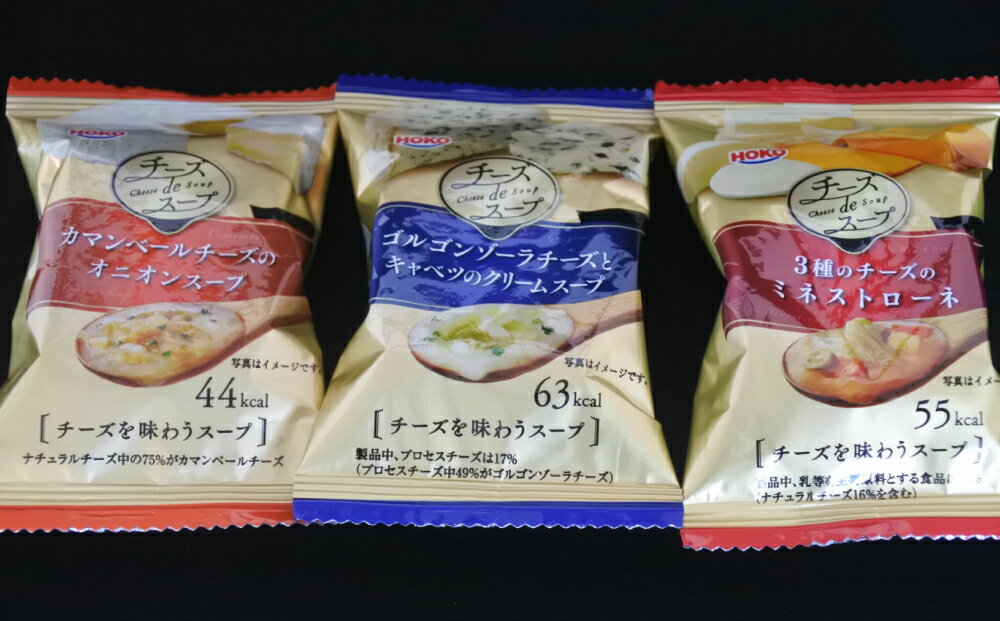 【ふるさと納税】【A-387】チーズ好きのためのフリーズドライスープ(3種18食)