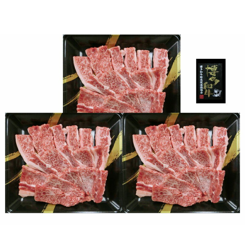 A4ランク 博多和牛 焼肉(約400g) [B3-045][1204レビューCP]