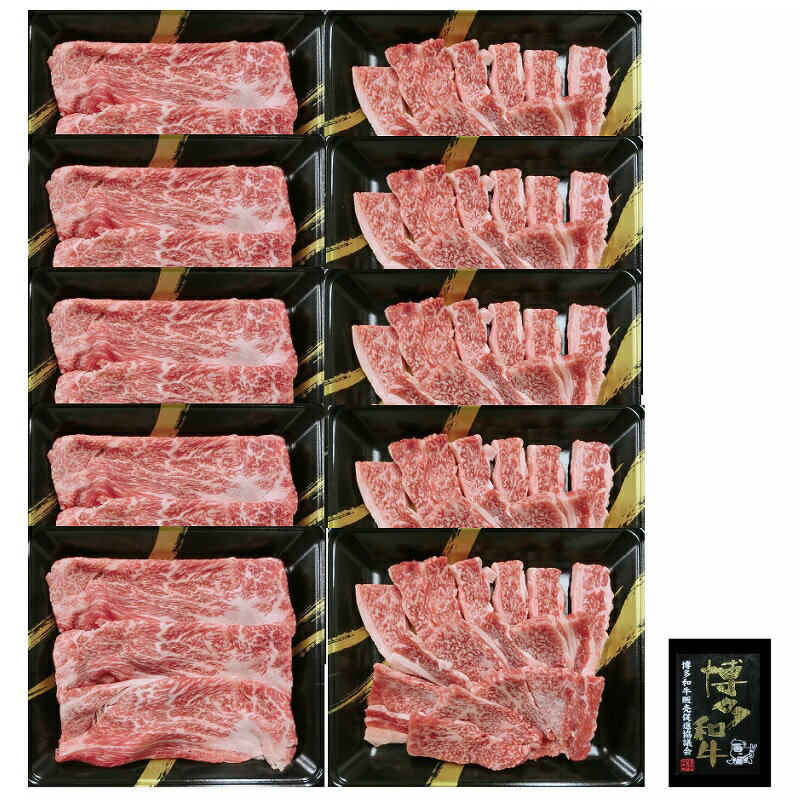 A4ランク 博多和牛 すき焼き肉&焼肉(約1500g) [E-044][1204レビューCP]