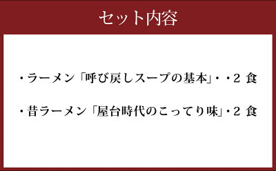 福岡県小郡市 【ふるさと納税】大砲ラーメン 生ラーメンセット 画像3
