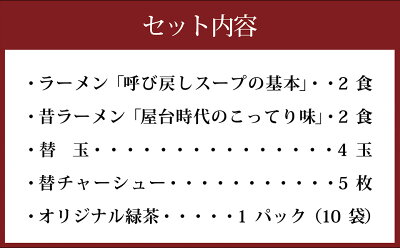 福岡県小郡市 【ふるさと納税】大砲ラーメン プレミアム生ラーメンセット 画像3