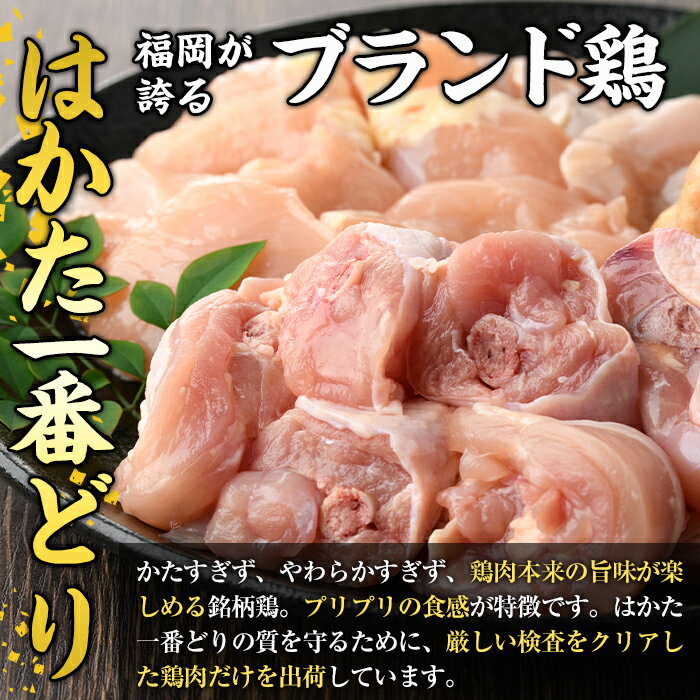 【ふるさと納税】＜容量を選べる＞はかた一番どり 水炊きセット(2〜8人前) 国産 鶏肉 もも肉 モモ むね肉 胸 ムネ つみれ 鶏団子 お鍋 なべ 博多 ＜離島配送不可＞【ksg0391・ksg0392・ksg1391】【朝ごはん本舗】