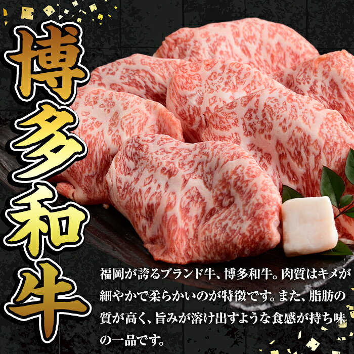 【ふるさと納税】博多和牛 すき焼き用上スライス(計690g・230g×3P) 牛肉 黒毛和牛 国産 すき焼き しゃぶしゃぶ ＜離島配送不可＞【ksg1689】【朝ごはん本舗】 f402184-kasuga-10002730 福岡県春日市 サンプル画像2