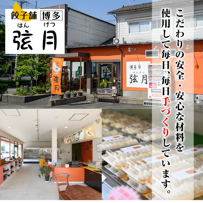 【ふるさと納税】＜訳あり・規格外＞冷凍 焼餃子(52個×3袋・計156個) ぎょうざ ギョウザ 餃子 国産 惣菜 おつまみ 福岡県 豚肉 焼くだけ 簡単 ご家庭用 ワケアリ 数量限定 ＜離島配送不可＞【ksg1234】【餃子舗博多弦月】