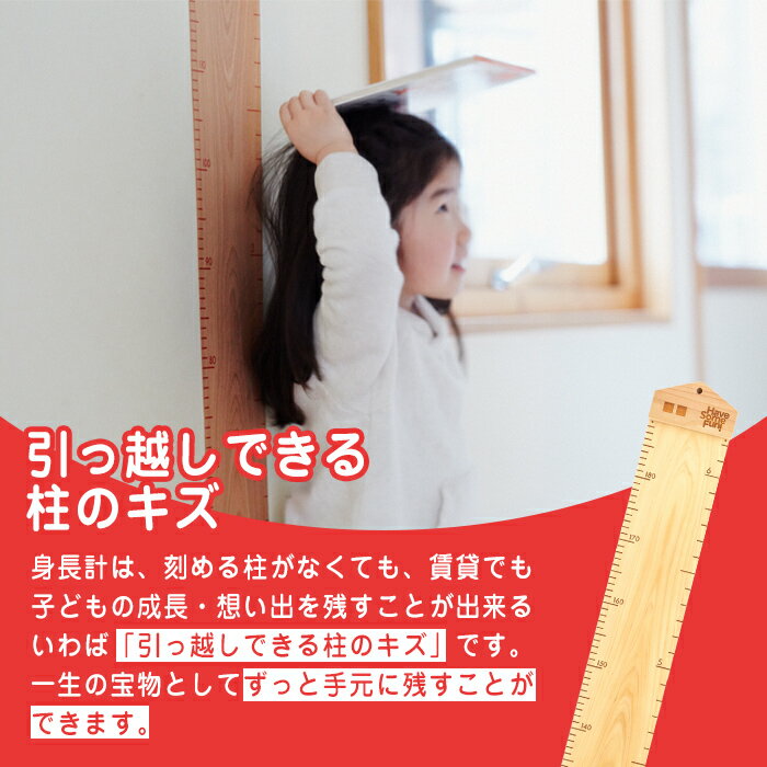 【ふるさと納税】選べる!くるくる丸められる木製身長計＜me-mori roll＞メモリロール(1個) 出産祝い 女の子 男の子 誕生日 子供 子ども 赤ちゃん ギフト プレゼント 贈答 ラッピング 天然 ヒノキ メープル ポータブル 数量限定【ksg0197】【Have Some Fun!】