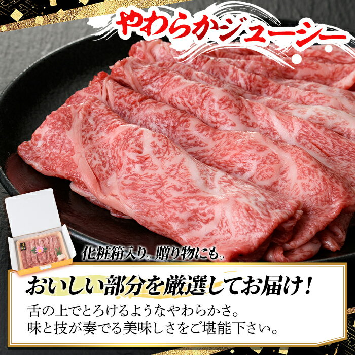 【ふるさと納税】博多和牛A5〜A4 すき焼き用 肩ローススライス たれ付(400g) 牛肉 黒毛和牛 国産 霜降り しゃぶしゃぶ 化粧箱 贈答 ギフト プレゼント＜離島配送不可＞【ksg0349】【マル五】