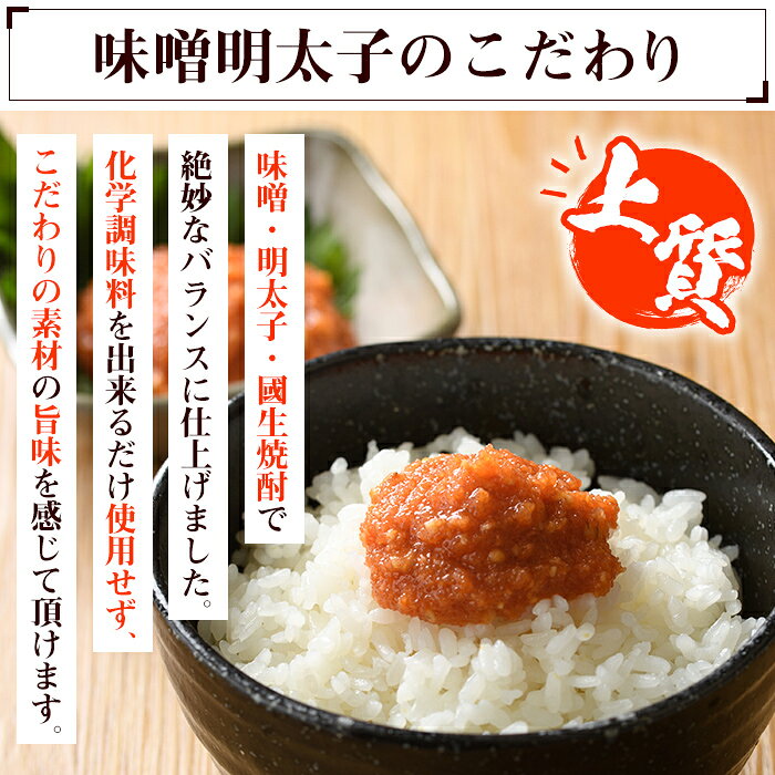 【ふるさと納税】無着色 味噌明太子 ばらこ(計200g) 明太子 めんたいこ バラ子 一本物 冷凍 海鮮 お土産 ＜離島配送不可＞【ksg1265】【和生】 f402184-kasuga-10002461 福岡県春日市 サンプル画像3