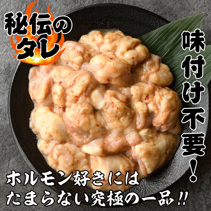 【ふるさと納税】旨タレ仕込み牛ホルモン(200g×10パック・計2kg) 牛肉 牛 ホルモン 牛ホルモン もつ モツ 味付 おかず 味付けホルモン 小分け 個包装 ＜離島配送不可＞【ksg1642】【マルコ食品】 f402184-kasuga-10002693 福岡県春日市 サンプル画像2