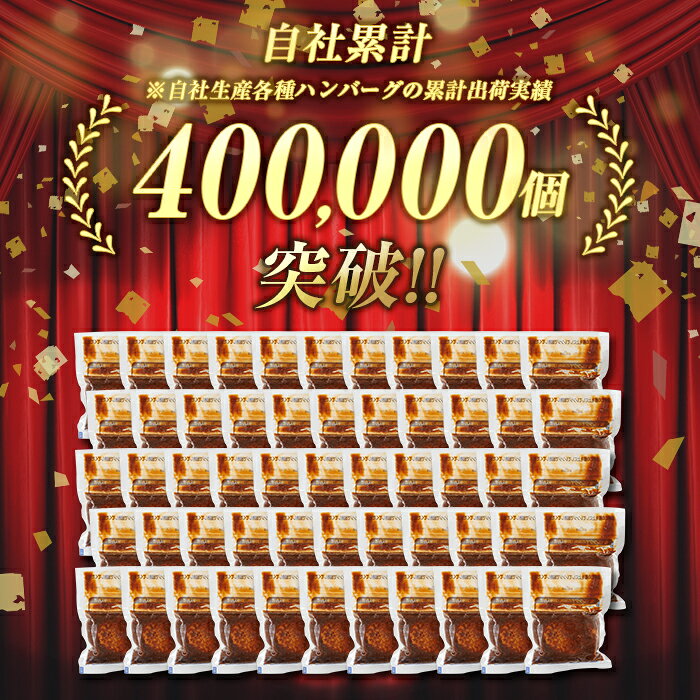 【ふるさと納税】＜訳あり・簡易包装＞ 博多和牛100％使用！ デミグラス ハンバーグ (計16個) 牛肉 和牛 博多和牛 牛 惣菜 おかず 冷凍 冷凍ハンバーグ 湯煎 温めるだけ レトルト 個包装 福岡 小分け 簡単調理 簡易包装 ＜離島配送不可＞【ksg1888】【大黒物産】