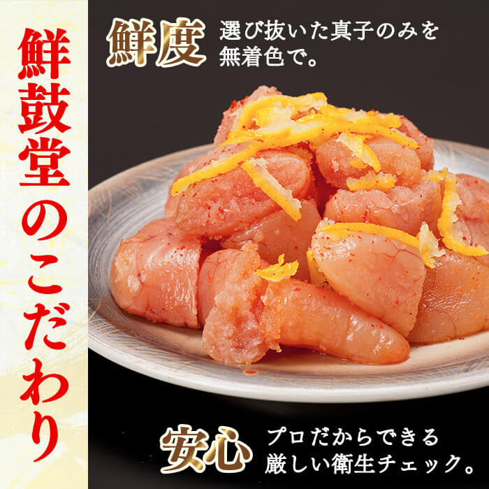 【ふるさと納税】＜容量を選べる！＞＜訳あり・切れ子＞辛子明太子 ゆず皮入り 切大 (500g or 1kg) 大きめサイズの切子明太子 明太子 めんたいこ 大きめサイズ きれだい 切れ子 ごはんのお供 ご飯 お供 ゆず皮 柚子皮 冷凍＜離島配送不可＞【ksg1913・ksg1914】【E2C】 f402184-kasuga-10002878 福岡県春日市 サンプル画像2