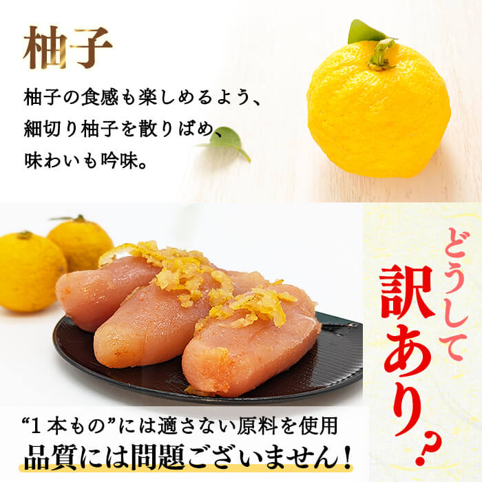 【ふるさと納税】＜容量を選べる！＞＜訳あり・切れ子＞辛子明太子 ゆず皮入り 切大 (500g or 1kg) 大きめサイズの切子明太子 明太子 めんたいこ 大きめサイズ きれだい 切れ子 ごはんのお供 ご飯 お供 ゆず皮 柚子皮 冷凍＜離島配送不可＞【ksg1913・ksg1914】【E2C】 f402184-kasuga-10002878 福岡県春日市 サンプル画像3