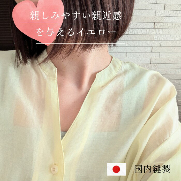 【ふるさと納税】＜選べる5色＞婦人服　羽織ブラウス(1点)ホワイト ベージュ イエロー グリーン ネイビー 国産 日本製 衣類 洋服 服 婦人服 女性服 ファッション レディース レディースファッション シルク綿【ksg1693】【ニッシン】