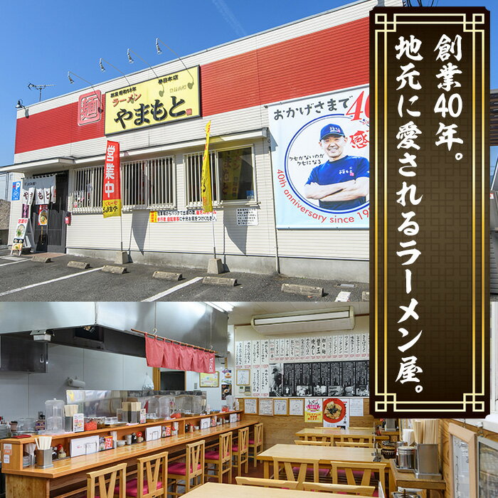 【ふるさと納税】＜容量を選べる＞お土産ラーメン(6食 or 10食) 豚骨ラーメン とんこつ 豚骨 福岡 筑前ラーメン 常温 常温保存【ksg0205・ksg0206】【ラーメンやまもと春日本店】