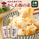 【ふるさと納税】ニビシ はかた地どりのかしわ飯の素 3個セット 195g×3個 かしわご飯 まぜご飯の素 簡単 レトルト 福岡県産 国産 送料無料