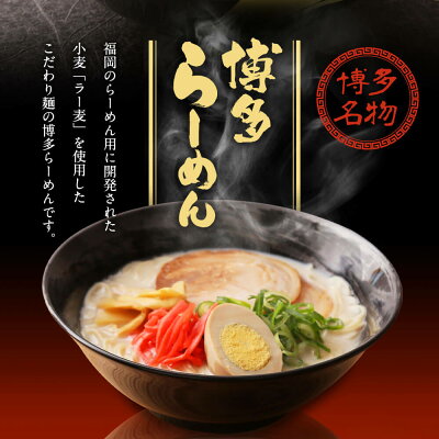 福岡県古賀市 【ふるさと納税】「しのみ家本舗」の博多らーめん 12食入り スープ付き 福岡県産ラー麦100%使用 12人前 福岡 博多 ラーメン 豚骨 とんこつ トンコツ 拉麺 送料無料 画像3