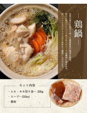 【ふるさと納税】はかた一番どり 一人鍋セット 3種入り 3種類×各1個 水炊きセット/鶏鍋セット/鶏すきセット 各1人前セット ひとり鍋 1人鍋 冷凍 送料無料