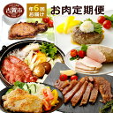 【ふるさと納税】お肉定期便 6回発送 2020年1月発送開始...