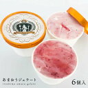 【ふるさと納税】フレッサ福岡:あまおうを贅沢に使ったジェラー...