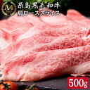 【ふるさと納税】A4ランク糸島黒毛和牛 肩ロース肉スライス5...