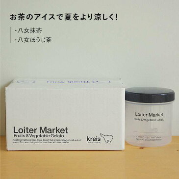 【ふるさと納税】糸島の行列のできるアイスクリーム屋ジェラートボトル2個セット:人気のお茶セット(抹茶,ほうじ茶)≪糸島≫【LoiterMarket】AGD005