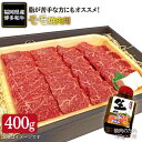 【ふるさと納税】博多和牛モモ焼肉用400g ヒサダヤ AIA...