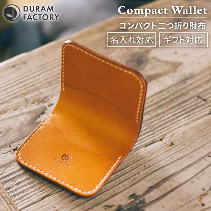 【ふるさと納税】コンパクトな二つ折り財布 DURAM コンパクト二つ折り財布 11006/DURAM FACTORY/ドゥラムファクトリー [AJE055]