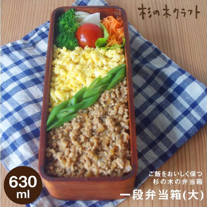 【ふるさと納税】糸島【杉の木クラフト】一段弁当箱　大　クラフト/木のお弁当箱/こだわりの天然素材 AQB001
