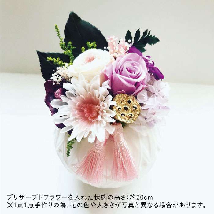 【ふるさと納税】枯れない仏花＜1対＞丸型陶器プリザーブドフラワーアレンジメント【CHAMP CAFE 糸島】お供え/仏壇/お悔やみ/お彼岸/お盆/ペット [AQE004]