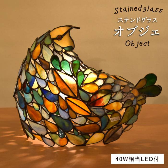 【ふるさと納税】ステンドグラスオブジェランプSL-13 ≪アトリエエトルリア≫照明/インテリア/工芸品/ルームランプ/糸島市[ARF012]