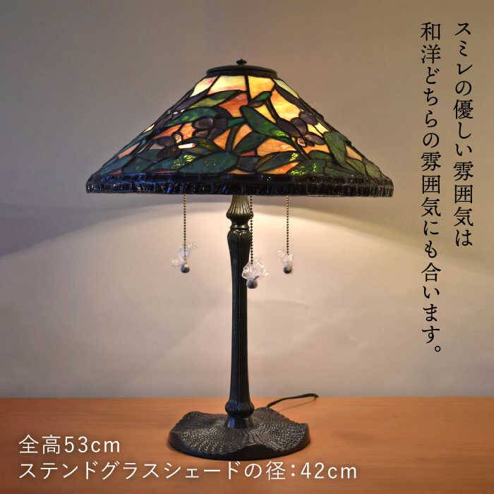【ふるさと納税】ステンドグラスランプSL-19 スミレ【アトリエエトルリア】 [ARF018]