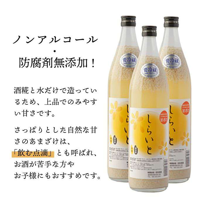 【ふるさと納税】AVA005 【さっぱりとした自然の甘さ】しらいと あまざけ 6本セット【白糸酒造】 AVA005が大人気返礼品になっている理由とは　ふるさと納税　人気　返礼品　ランキング