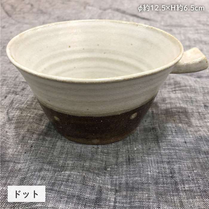【ふるさと納税】スープボールセット(深目)≪糸島≫【ととうや】クラフト/食器/器/オリジナル/ストライプ AVB002