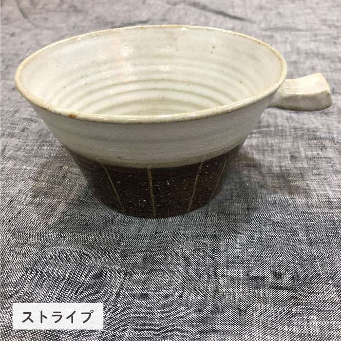 【ふるさと納税】スープボールセット(深目)≪糸島≫【ととうや】クラフト/食器/器/オリジナル/ストライプ AVB002