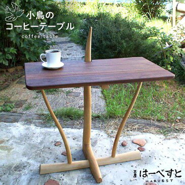【ふるさと納税】小鳥のコーヒーテーブル≪糸島≫【工房はーべすと】ダイニング/木工家具/クラフト AYA011