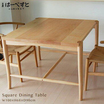 【ふるさと納税】スクエアダイニングテーブル≪糸島≫【工房はーべすと】ダイニング/木工家具/クラフト/作家/オリジナル AYA012