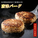 【ふるさと納税】 1957年創業老舗肉屋いきや食品の特上ハンバーグ 15個 「唐津バーグ」商標登録済！！