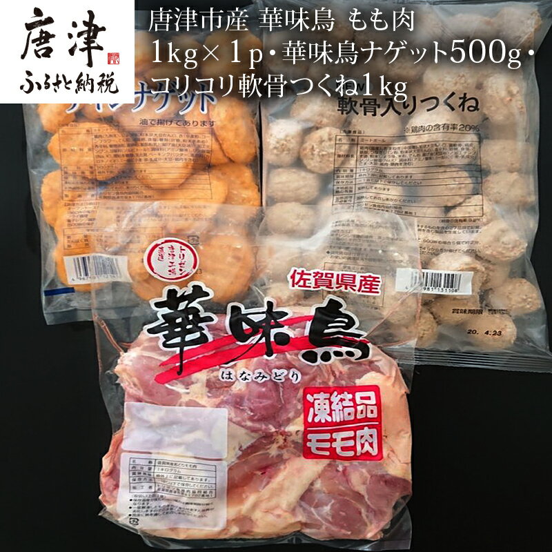 鶏肉の返礼品一覧 | ふるセレ-ふるさと納税セレクト 鶏肉の返礼品一覧 | ふるセレ-ふるさと納税セレクト