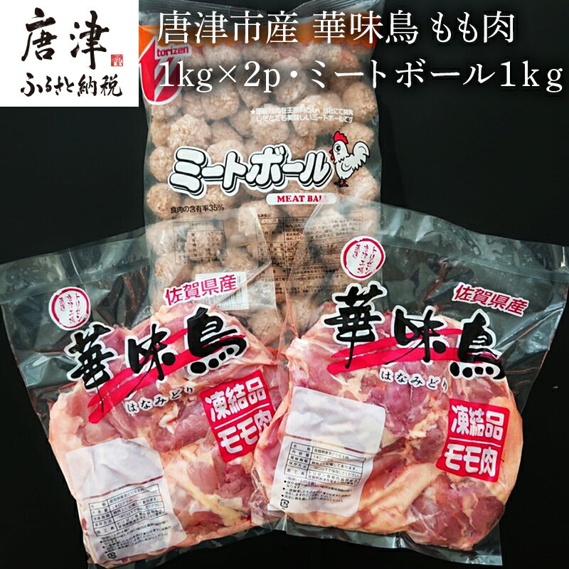 鶏肉の返礼品一覧 | ふるセレ-ふるさと納税セレクト 鶏肉の返礼品一覧 | ふるセレ-ふるさと納税セレクト
