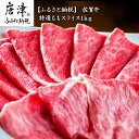 【ふるさと納税】 特選ももスライス1kg すき焼き 焼肉 和...