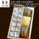 【ふるさと納税】唐津焼湯呑と和菓子セット (唐津焼湯呑2客・大原松露饅頭24個) 「irodoriからつお土産セット」 「2025年 令和7年」