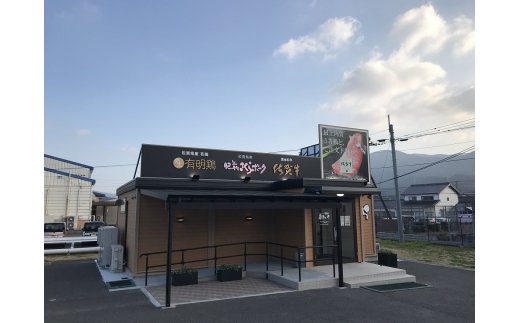 【ふるさと納税】夢きら・ら伊万里店 お買い物券 9,000円