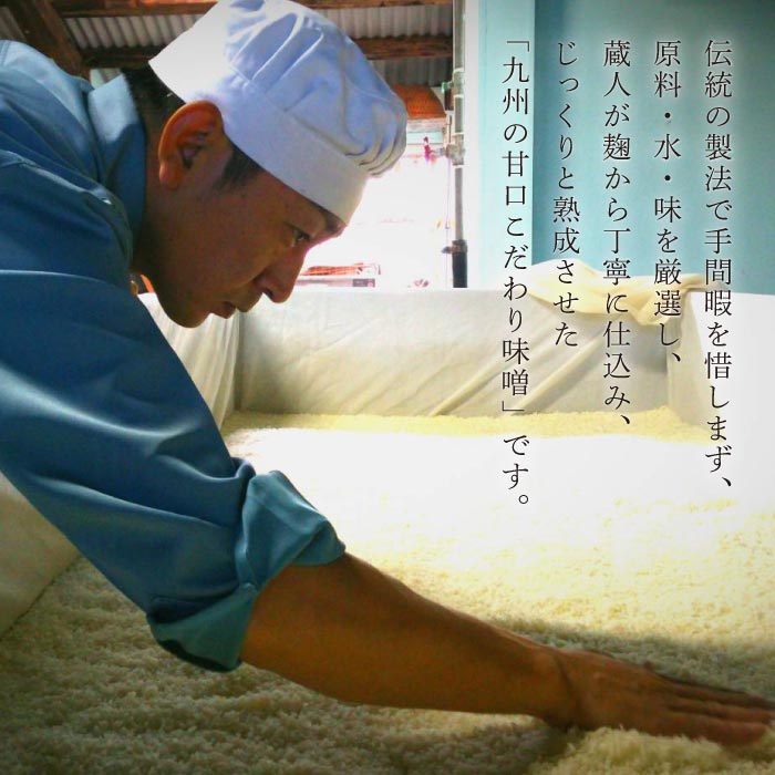 【ふるさと納税】【3回定期便・芳醇な香り】佐賀県無添加「生」みそ3種（麦・米・合わせ）3回合計4.5kgセット【北村醤油醸造】 [FAB006]