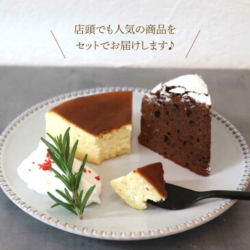 【ふるさと納税】人気のケーキ2個セット（直径15cm）ガトーショコラ・チーズケーキ【吉野ヶ里・チナツ洋菓子店】 [FAR006]