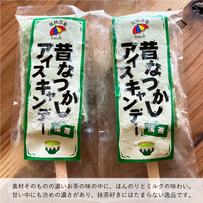 爆安プライス ふるさと納税 添加物無使用 大容量30本入り 素材が活きた 昔なつかしアイスキャンデー 抹茶味 Fbn010 Digidb Io 爆安プライス ふるさと納税 添加物無使用 大容量30本入り 素材が活きた 昔なつかしアイスキャンデー 抹茶味 Fbn010 Digidb Io